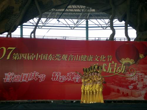 学生参加“中国东莞观音山文化节开幕式演出